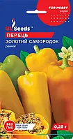 Перець солодкий Золотий самородок ранній 0.25 г
