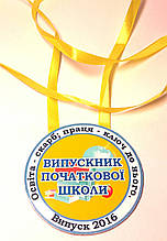 Медаль випускник початкової школи