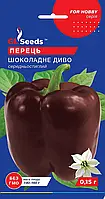 Перець солодкий Шоколадне диво середньосстиглий 0.15 г