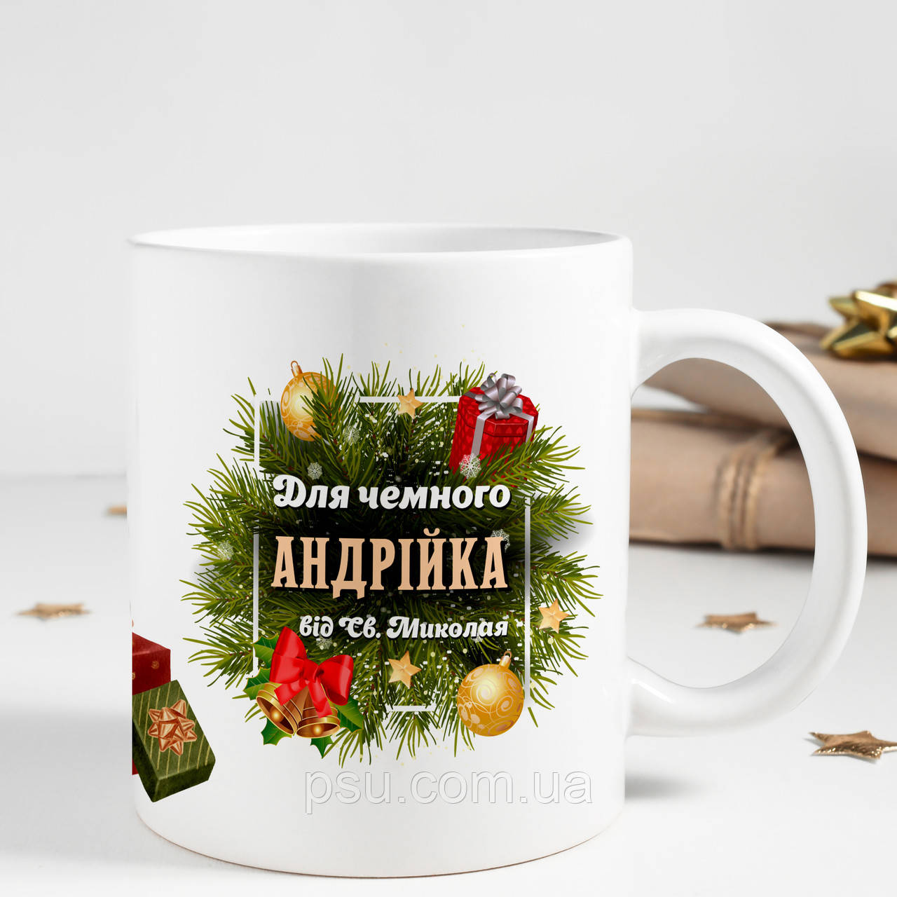 Чашка від Миколайчика (для чемного хлопчика/дівчинки)