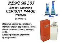 305 парфуми "Reni", Альтернатива Image Woman Cerruti