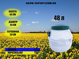 Бочка харчова пластикова Біла 48 л Харчовий бідон для рідини Бочка для харчових продуктів