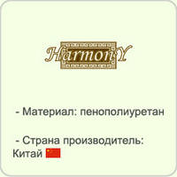 Ліпнина Harmony