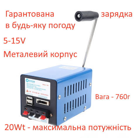 Ручная динамо-машина зарядка для телефона 20 W, цена 3700 грн — Prom.ua ...