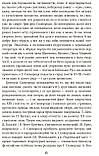Літературні твори. Сковорода Григорій. Упорядник: Валерій Шевчук, фото 5