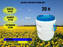 Бочка харчова пластикова Біла 20 л Бочка з широкою горловиною для солінь Харчова бочка для меду