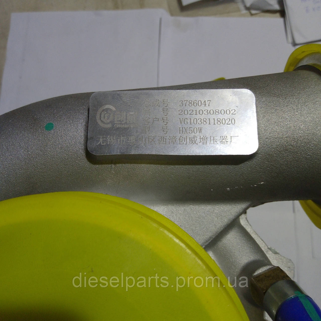 Купить Турбина для двигателя WD615 Howo VG2500118895, цена 23400 грн ...