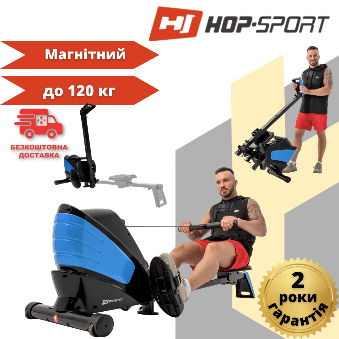 Гребний тренажер Hop-Sport HS-060R Cross синій
