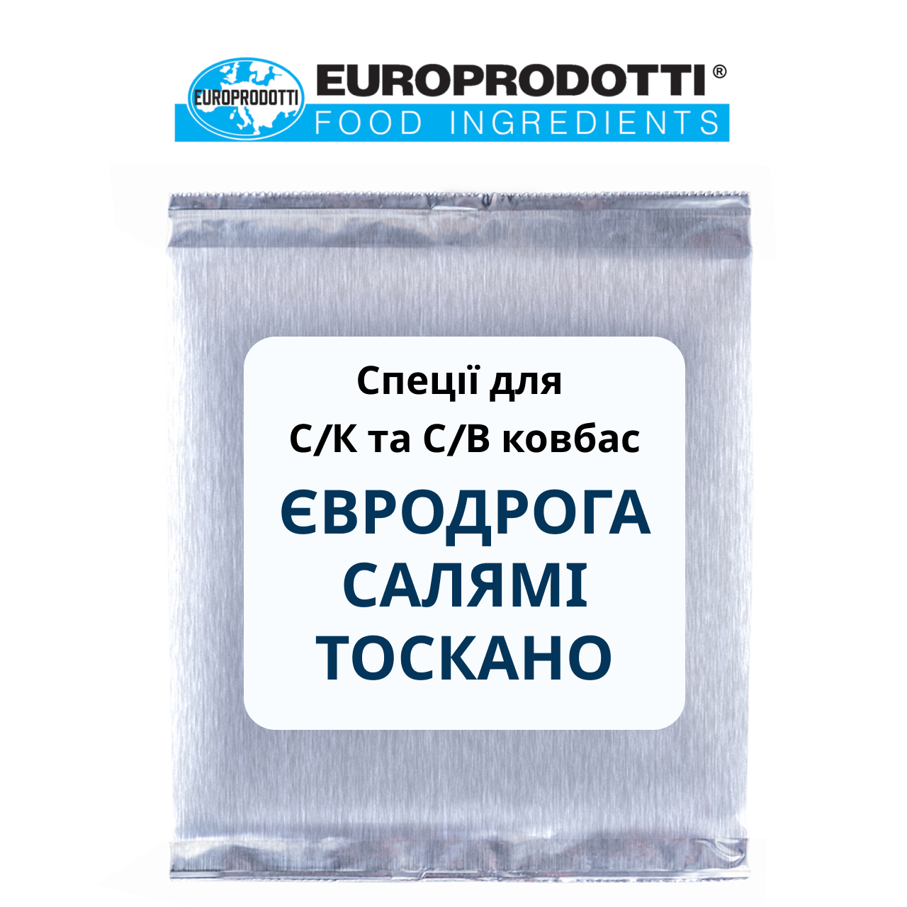 Спеція для С/К и С/В ковбас ЄВРОДРОГА САЛЯМІ ТОСКАНО Eurodroga Salame Toscano Europrodotti, Італія