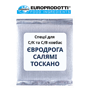 Спеція для С/К и С/В ковбас ЄВРОДРОГА САЛЯМІ ТОСКАНО Eurodroga Salame Toscano Europrodotti, Італія