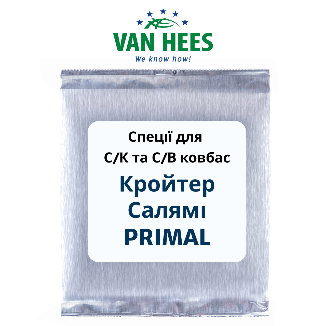 Спеція для С/К и С/В ковбас Кройтер Салямі PRIMAL, VAN HEES, ФРАНЦІЯ