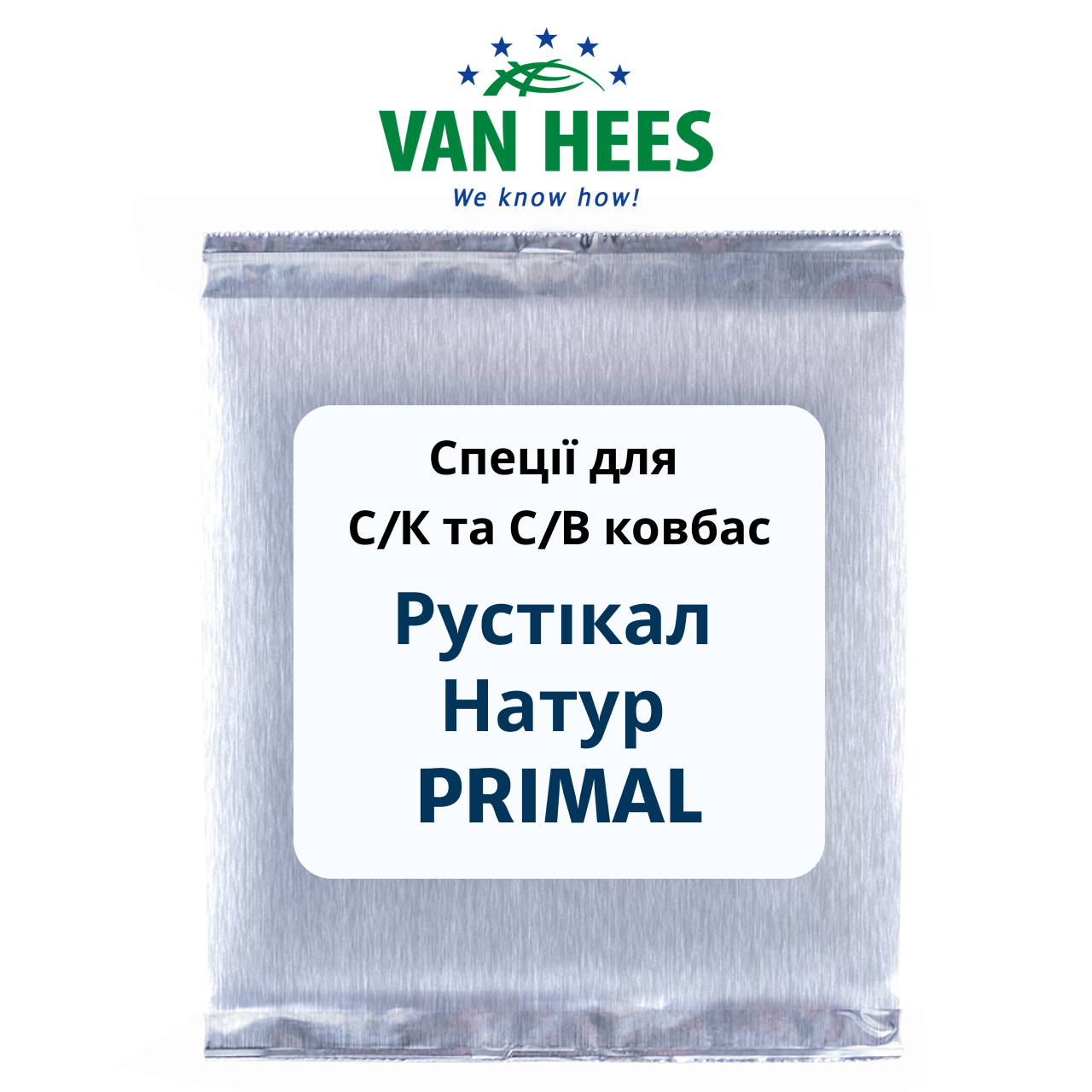 Спеція для С/К и С/В ковбас Рустікал Натур PRIMAL, VAN HEES, ФРАНЦІЯ