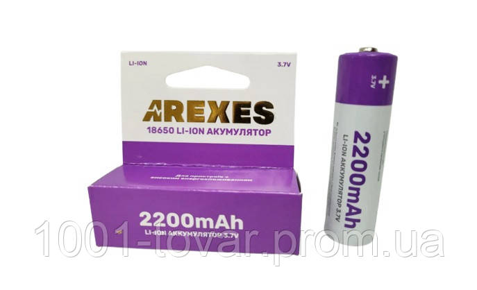 Акумулятор Arexes 18650 Li-Ion 2200 mAh, 3.7v.