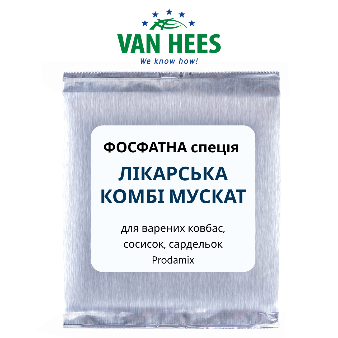 ФОСФАТНА спеція ЛІКАРСЬКА КОМБІ МУСКАТ для варених ковбас, сосисок, сардельок, Prodamix, Van Hees, Франція