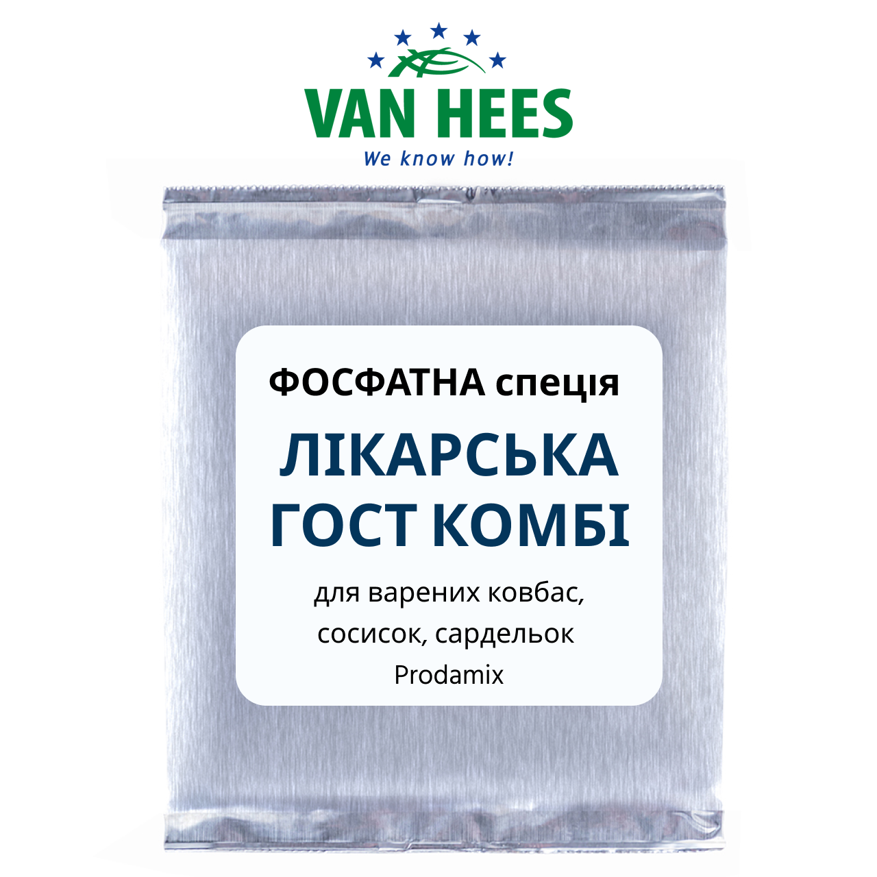 ФОСФАТНА спеція ЛІКАРСЬКА ГОСТ КОМБІ для варених ковбас, сосисок, сардельок, Рrodamix, Van Hees, Франція