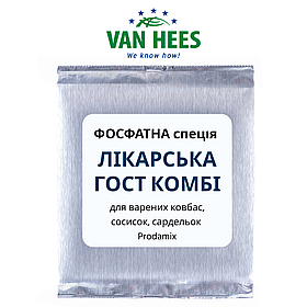 ФОСФАТНА спеція ЛІКАРСЬКА ГОСТ КОМБІ для варених ковбас, сосисок, сардельок, Рrodamix, Van Hees, Франція