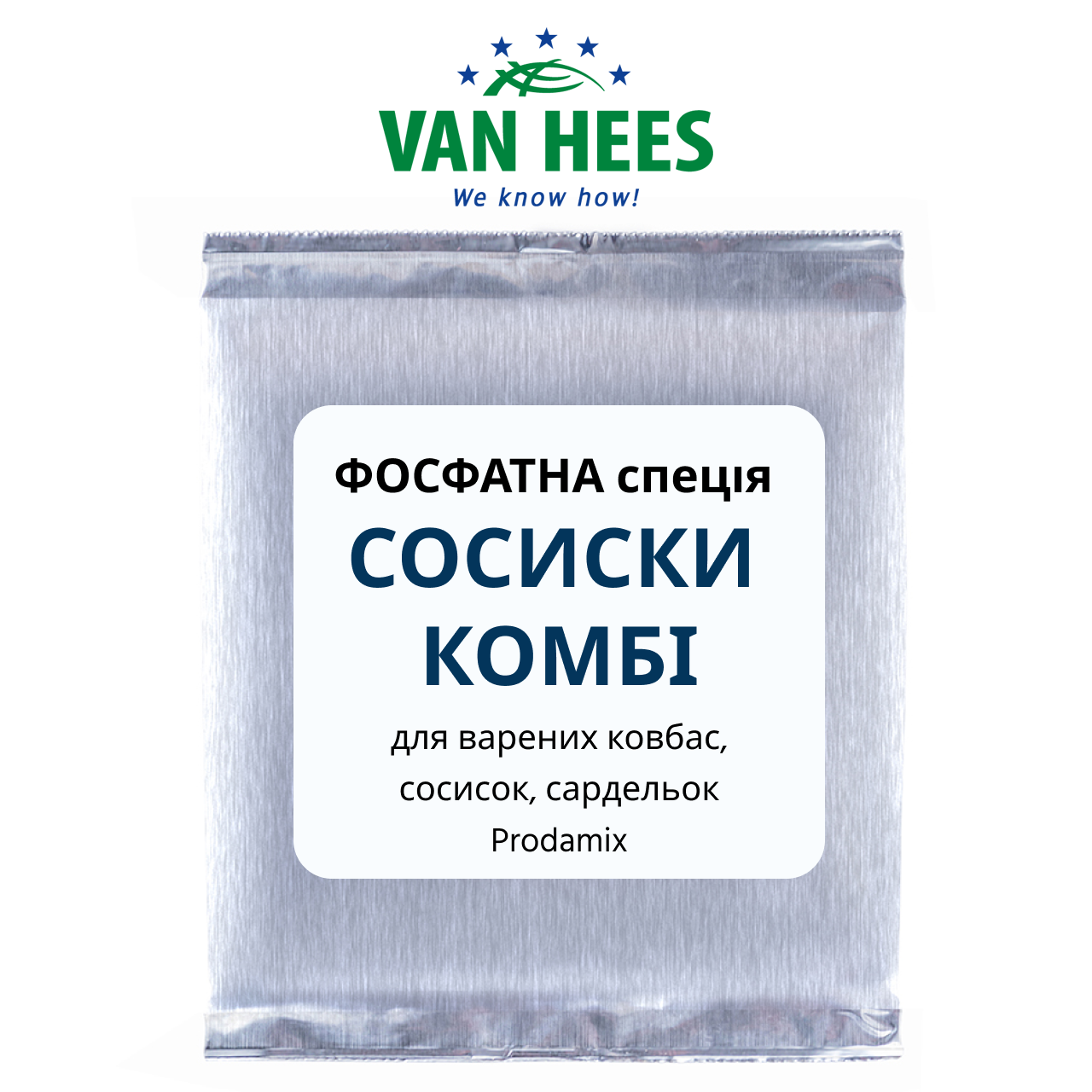 ФОСФАТНА спеція СОСИСКИ КОМБІ для варених ковбас, сосисок, сардельок, Prodamix, Van Hees, Франція