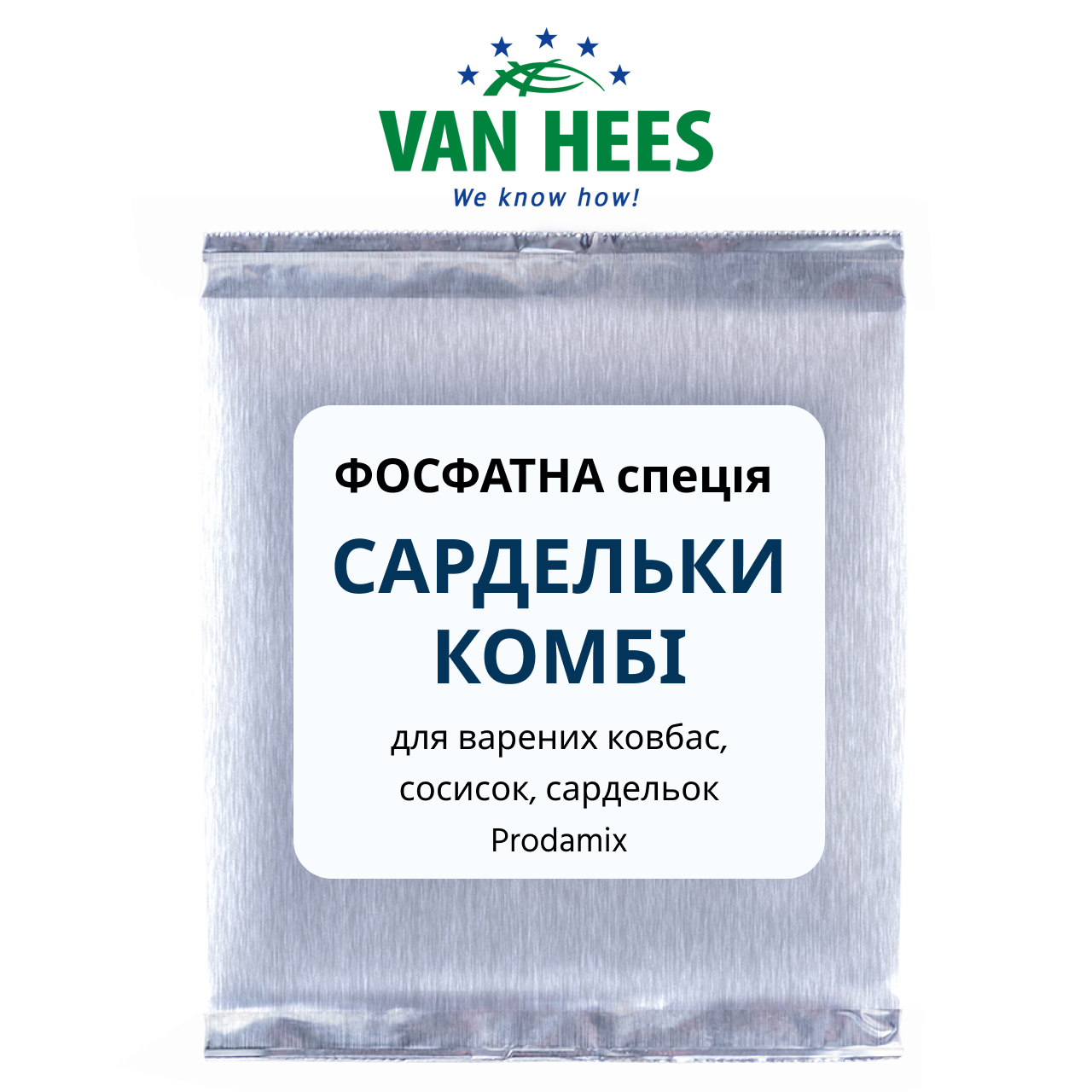 ФОСФАТНА спеція САРДЕЛЬКИ КОМБІ для варених ковбас, сосисок, сардельок, Prodamix, Van Hees, Франція