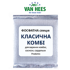 ФОСФАТНА спеція КЛАСИЧНА КОМБІ для варених ковбас, сосисок, сардельок, Prodamix, Van Hees, Франція