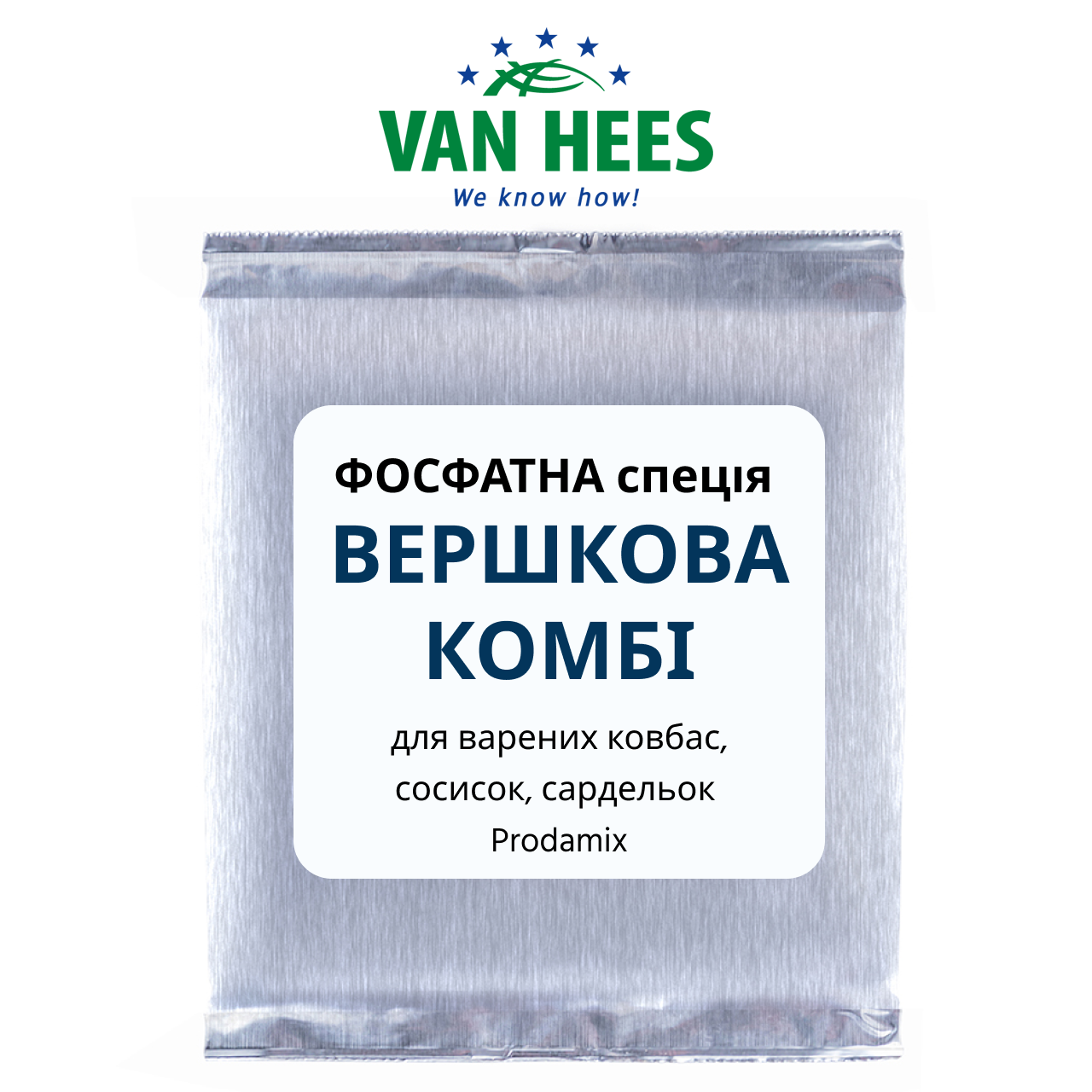 Фосфатна спеція ВЕРШКОВА КОМБІ для варених ковбас, сосисок, сардельок, VAN HEES, Франція