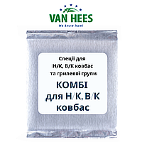 Специя Комби для п/к Prodamix, Van Hees, Франция