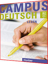 Campus Deutsch - Lesen, Kursbuch. B2-C1. Підручник з німецької мови. Hueber