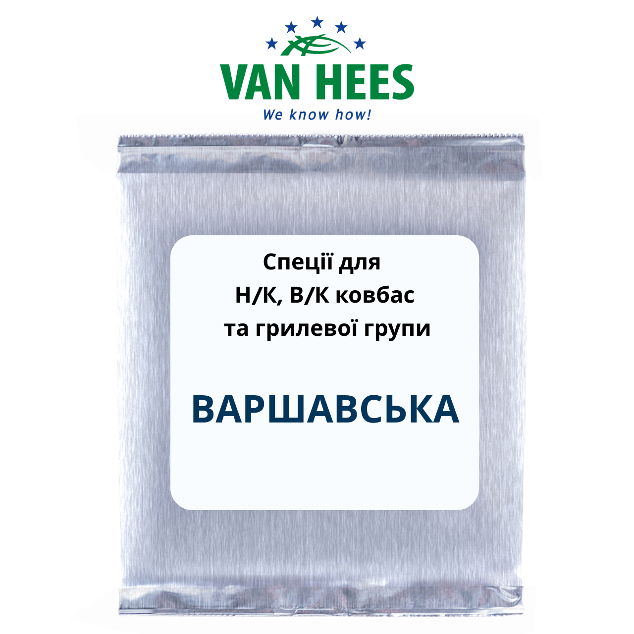 Спеція для Н/К і В/К ВАРШАВСЬКА, Prodamix, Van Hees, Франція