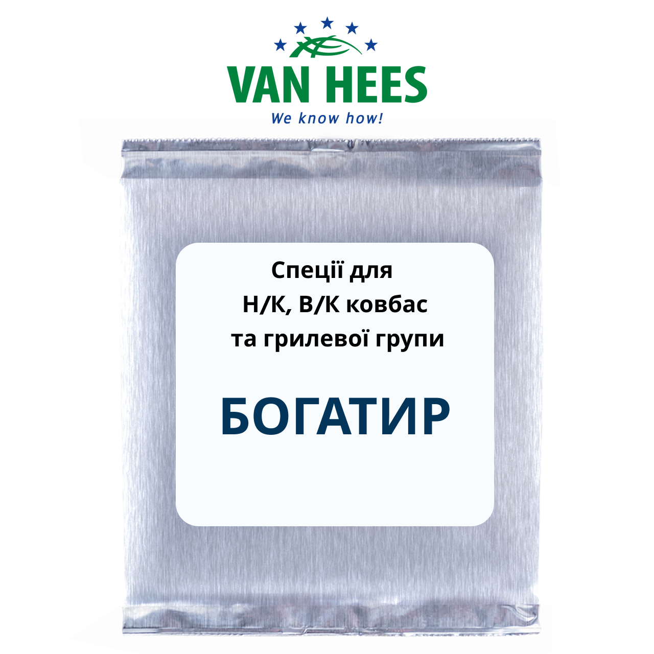 Спеція Богатир для н/к та в/к ковбас, сосисок, сардельок, Van Hees, Франція