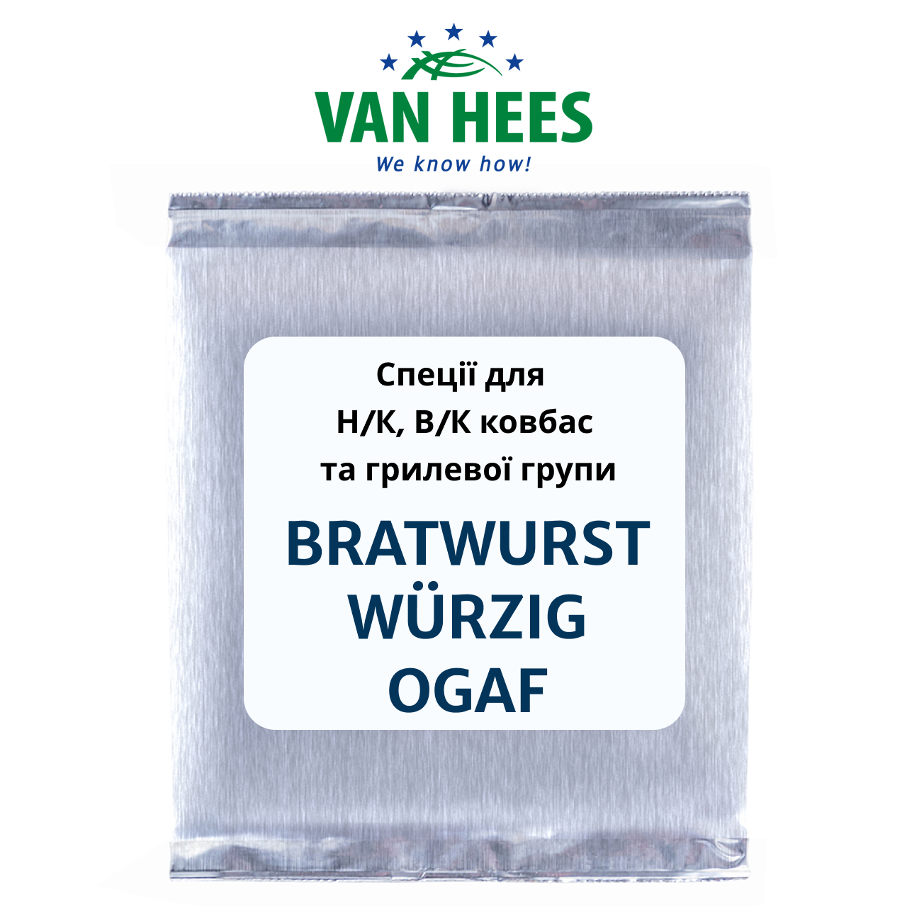 Спеція Bratwurst würzig для н/к та в/к ковбас, сосисок, сардельок, Van Hees, Франція