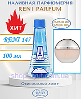 Женский парфюм аналог Cerruti 1881 Pour Femme 100 мл Reni 147 наливные духи, парфюмированная вода