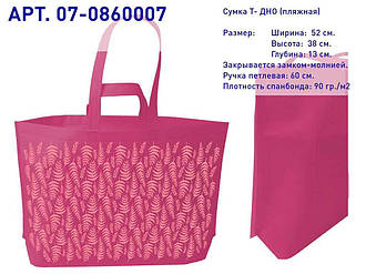 Еко-сумка ВОХ (07) Листочки , рожевий,520х380х130 із замком,600мм ТМ ЕCOBAG BP