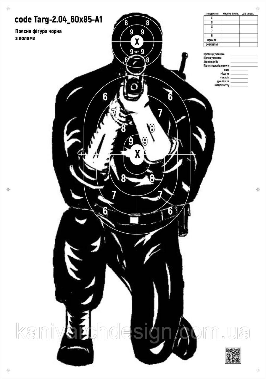 Мішень для стрільби Силует стрілка з коліна з кругами, targ-2.04, формат А1, розмір 594х841мм, фото 1