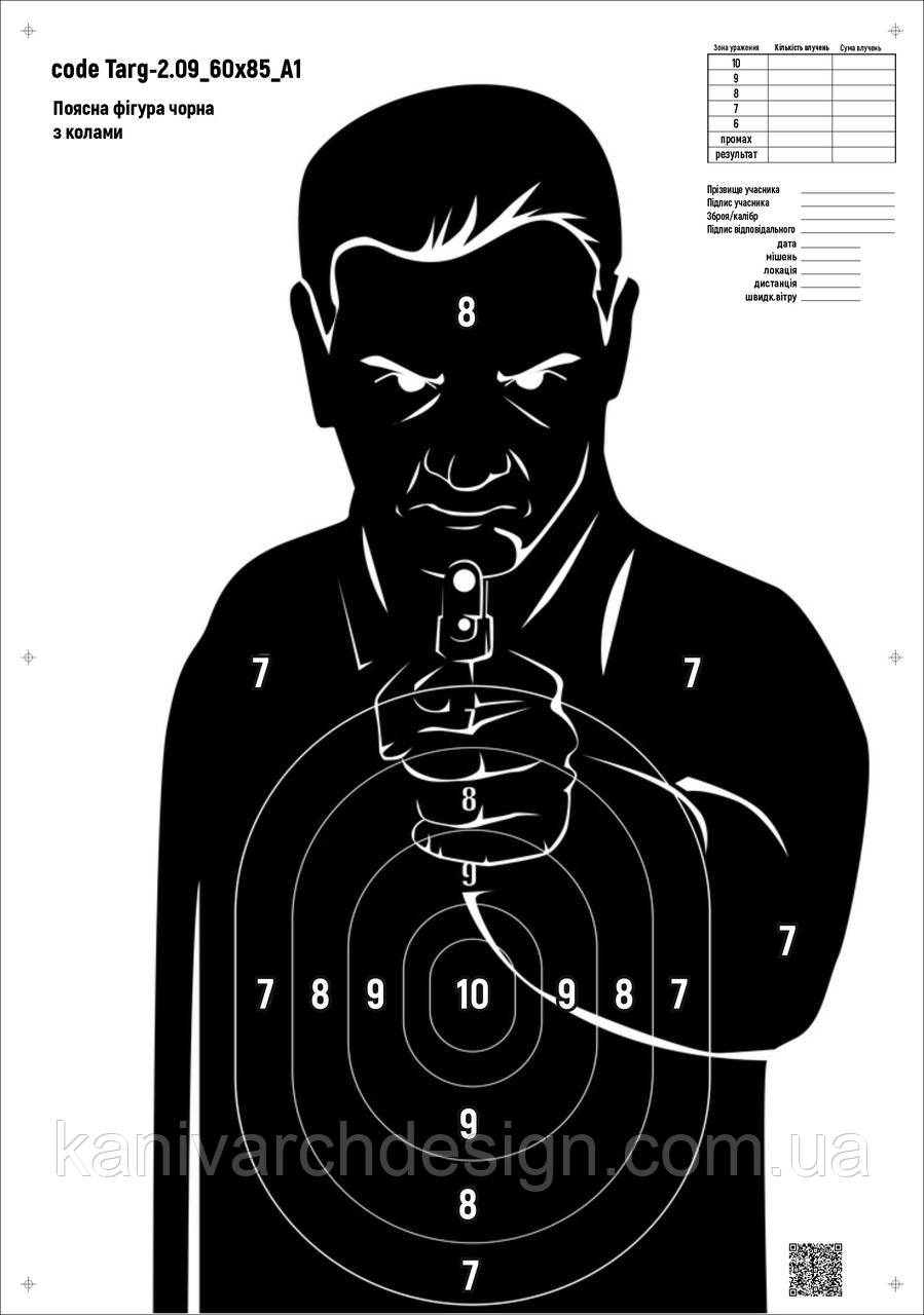 Мішень для стрільби Силует з кругами, targ-2.09, формат А1, розмір 594х841мм, фото 1