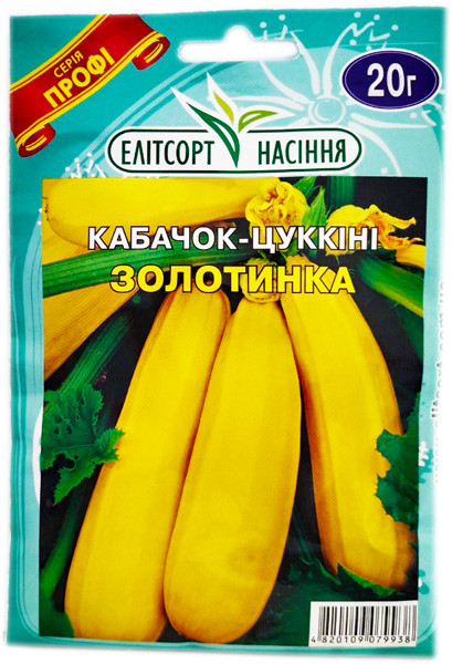 Насіння кабачків кущових Золотинка 20 г ранньостиглий, фото 1