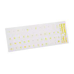 Наклейки на клавіатуру прозорі з жовтими буквами Рус. Q100