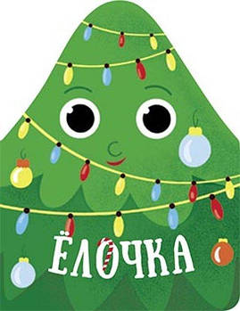 Ялинка. Різдвяна компанія К1286004Р G-Rich