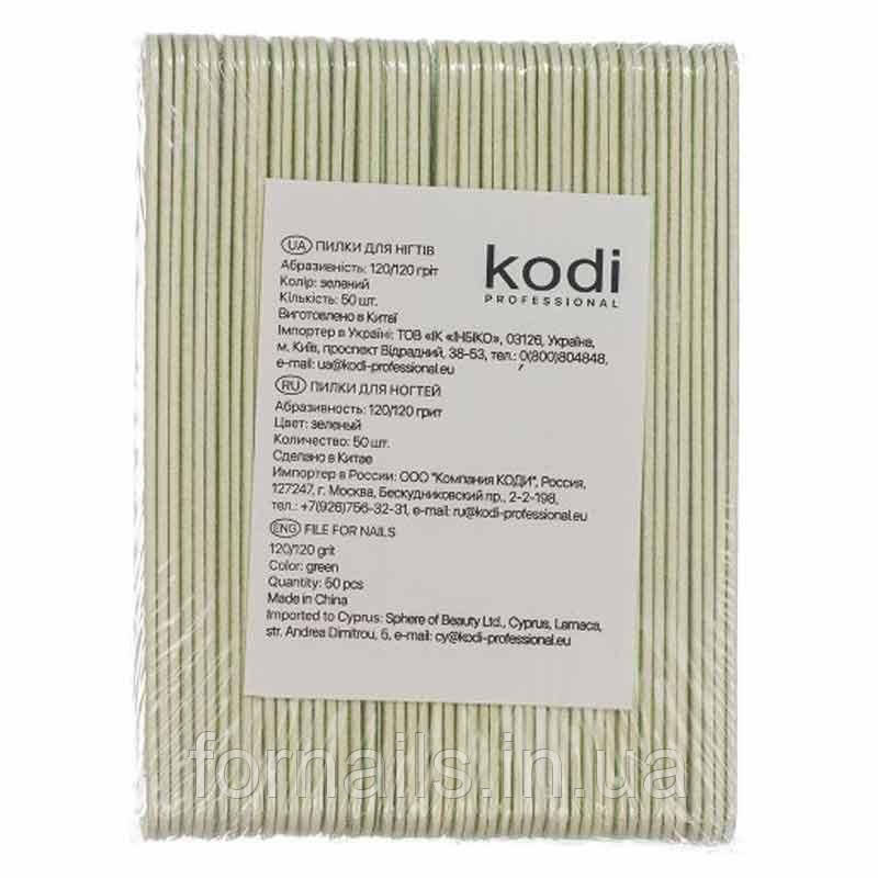 Набір пилок для нігтів Kodi Professional 120/120, колір: зелений (50шт/уп), фото 1