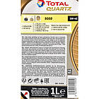 Total Quartz 9000 5W-40 1 л, (213764) моторна олива, фото 6