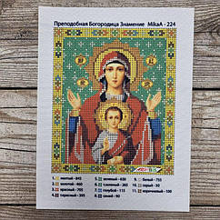 224-94261 Ікона Божої Матері Знамення, набір для вишивання бісером ікони