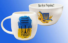 Патріотичний набір посуду: салатник та чашка  Україна