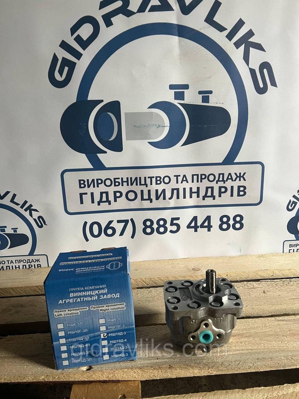 Насос шестерний НШ 10Д-3 Левового Правого Обертання. ЮМЗ МТЗ ХТЗ Т-150