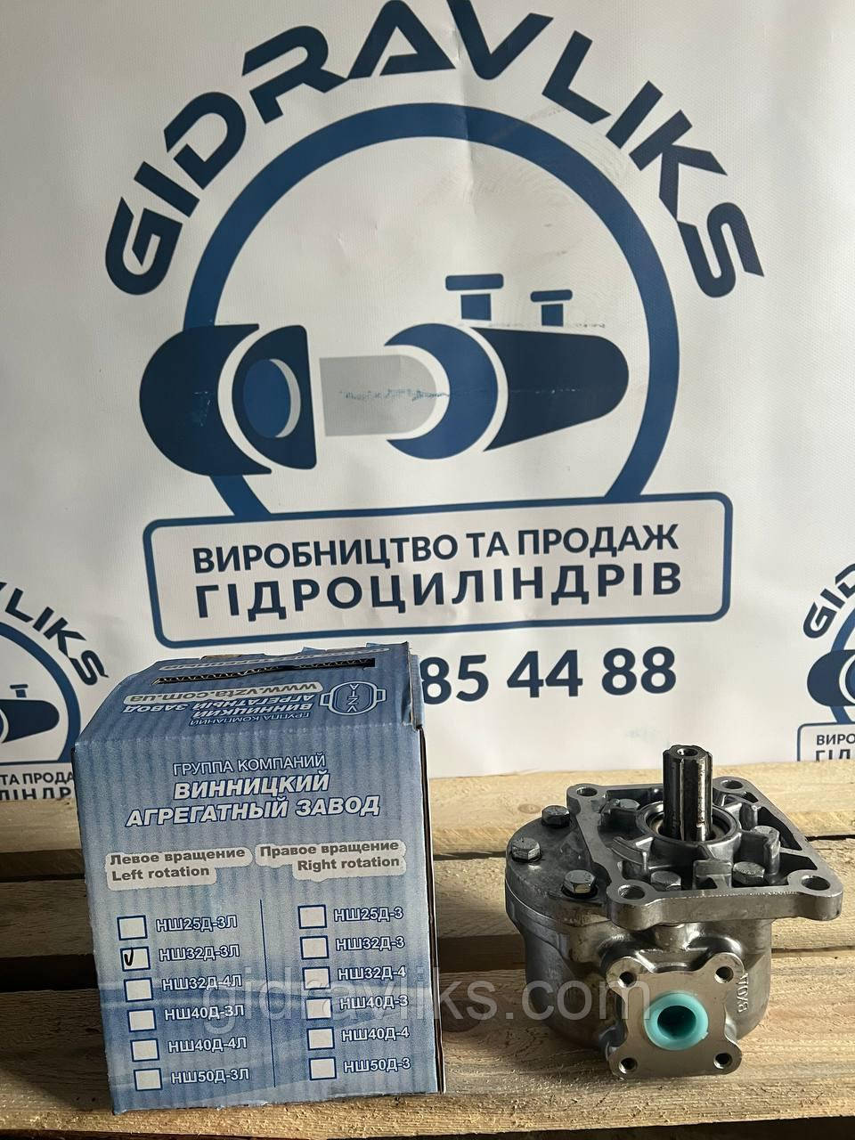 Насос шестерний НШ 32Д-3 лівий правий ⁇ ТОВ ТД ВАЗ