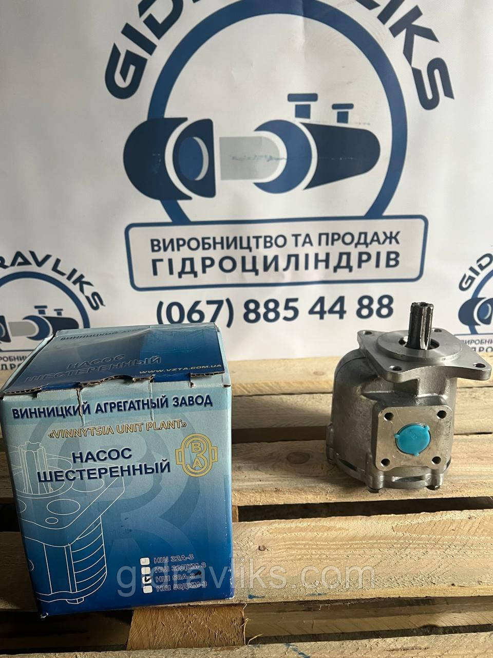 Насос Шестерний НШ 50А-3 лівий — правий Круглий ⁇ ТД ВАЗ