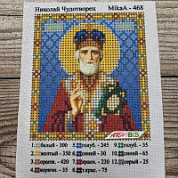 468-94582 Николай Чудотворец А6, набор для вышивки бисером иконы