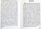 Бесценный дар Божий  Кирилл (Павлов) архимандрит, фото 3