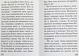 Бесценный дар Божий  Кирилл (Павлов) архимандрит, фото 4