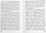 Бесценный дар Божий  Кирилл (Павлов) архимандрит, фото 5
