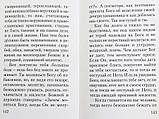 Бесценный дар Божий  Кирилл (Павлов) архимандрит, фото 6