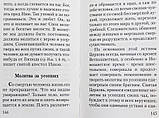 Бесценный дар Божий  Кирилл (Павлов) архимандрит, фото 7