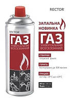 Газовий балон цанговий для портативних плиток, пальників RECTOR 400мл (220г) пропан 12шт